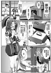 [Arachno☆Mania (Kumoemon)] Zuihou Taberyu? (Kantai Collection -KanColle-) [Chinese] [AX個人漢化] [Digital]