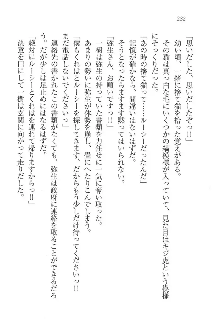 お嬢様はメイド様!?