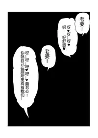 She became cuckold wife on the plane