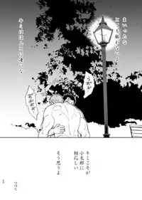 [Dokudenpa Jushintei (Kobucha)] T.S.D vol. 3 [Digital]