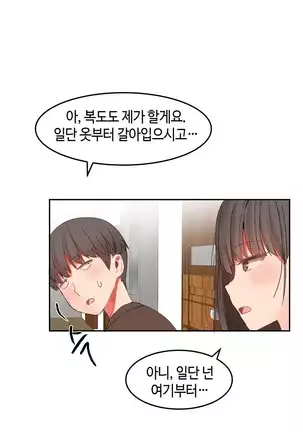 Hari's Lumpy Sharehouse Ch.0-26