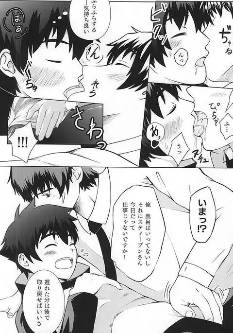 Tamani wa Chikoku Suru no mo Warukunai.