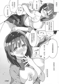 (COMIC1☆13) [Hitsujimama (Hitsuji Takako)] Bonyuu-chan wa Dashitai. [Chinese] [希月学园汉化组]