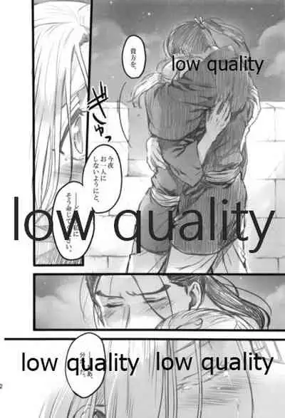 Tsuki no You ni Hoshi no You ni Daryun x Arslan Sairokushuu