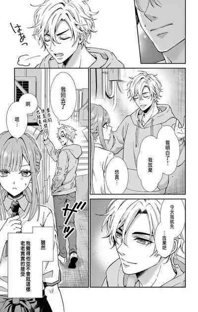 [Hibiki Ai] Netorare ~Kounin Furin Hajimemashita~ "Micro" 1-3 [Chinese]