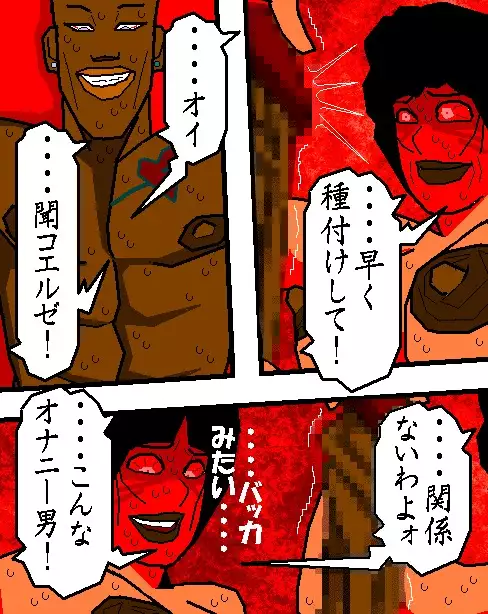 Baishun Tsuma Zokuhen Fuufu no Kizuna