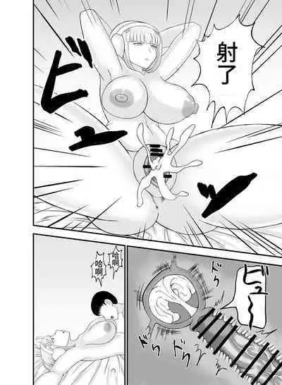 Teihen de Motenai Ore ga Onna Android o Moratte Mita