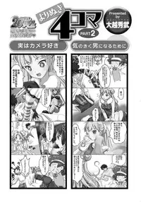 [Nishizaki Eimu] 20 Seiki Bishoujo ~Rekishijou no Bijo dakedo Shojo Agemasu~ [Digital]