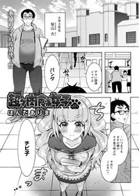 Action Pizazz DX 2018-11 [Digital]