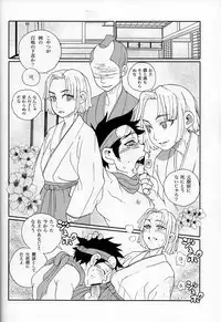 (C84) [5/4 (Faust)] Ukigumo