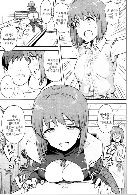 Hagiwara Yukiho no Nijuu Seiai