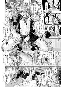 [Katou Chakichi] Shonen Immoral [Digital]