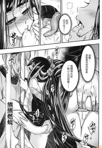 [Kokusei Roukun] Eiseiruten [Chinese] [Decensored]