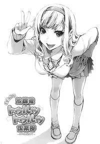 (C79) [Koakuma Sageha (Sage Joh)] Haruka no Houkago Twuru Twuru Club (Amagami)