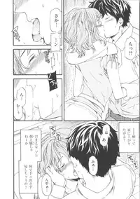 [Cuvie] Iromeku Kanojo