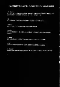 (C94) [Selvage Fisheries (Uo Denim)] S&N (Fate/Grand Order)