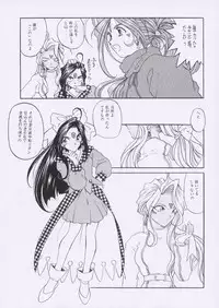 [Studio Rakugaki Shachuu (Tukumo Keiichi)] Aan Joou-sama (Ah! My Goddess)