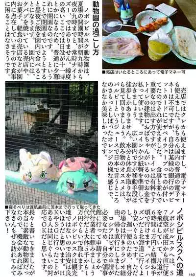 may Kemono Friends Thre Goudoushi 2