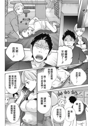 Oppai Paradise Shinryouchuu! | 歐派天國診療中!