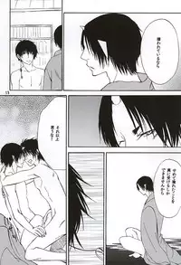 (SUPER24) [Dilcissime (Sakonishi)] Aisuru Hito (Hoozuki no Reitetsu)