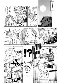 [Suzuki Kyoutarou] Jinrou Kyoushitsu [Chinese] [najizhimo汉化]