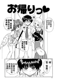 [Chunrouzan] Rankou Enikki [Chinese] [無毒漢化組]