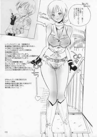 (C73) [BABY STAR (Inuzuka Piroriro)] Oshiri-ism 3.0 (Resident Evil)
