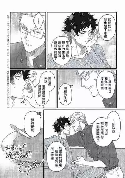 Double Fake Tsugai Keiyaku | Double Fake- 番之契约 1-6+番外+实体书特典