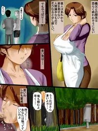 [UTU Systems (Suika Melon)] Sunao ni Iukoto Kiite