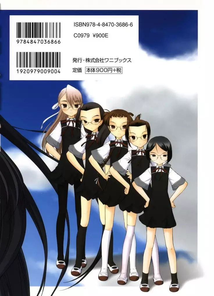 いいんちょ。 第02巻