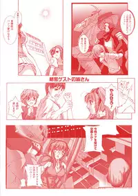 [Miss Black] Choukou Sennin Haruka: Yaiba no Maki (Choukou Sennin Haruka) [Digital]