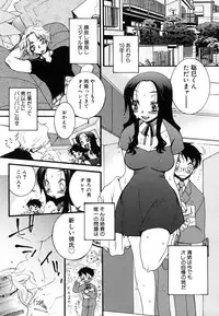 [Oonami Youko] Yasashiku Shite ne ♥