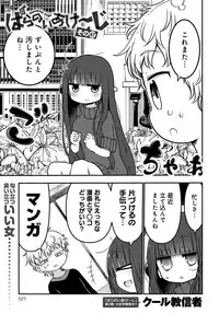 COMIC Anthurium 2017-11 [Digital]