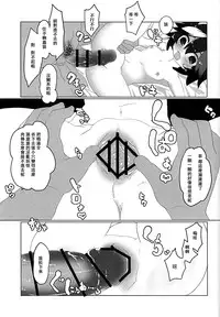 (Shuuki Reitaisai) [Shumisen Jiru (Yashiro Ryo)] Kyouki Ningen (Touhou Project) [Chinese] [CE家族社]