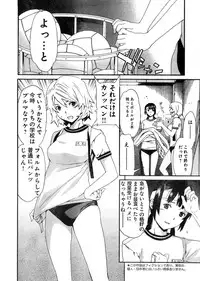 Young Champion Retsu Vol.03