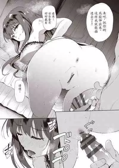 Kazoku no NTR Jijo –Anata no Tame ni Okasare–