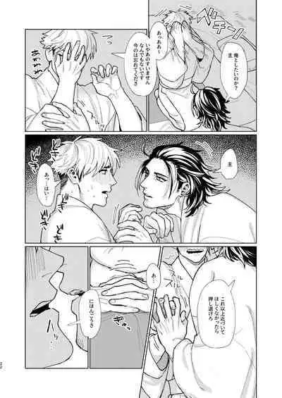 Nihongou-san to Saniwa no Hanashi