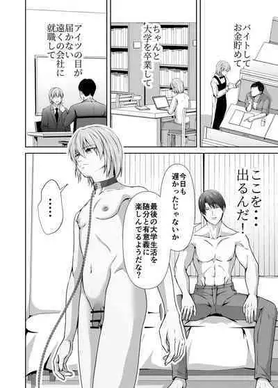 Mesu Ochi 4 Mesu no Yorokobi