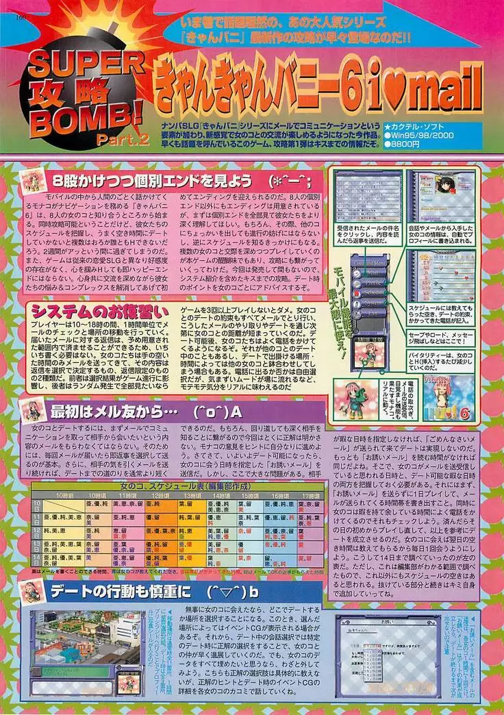 BugBug Magazine 2000-10 Vol 74