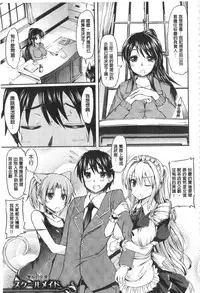 [Kamishiro Ryu] Ojosama no Maidgoto [Chinese]