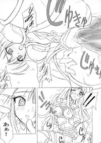 (C64) [Poyopacho (UmiUshi)] Poyopacho STORM (GAD GUARD)