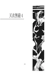 [Kouchaya (Ootsuka Kotora)] Tenimuhou 3+4 Soushuuhen (Street Fighter) [Digital]