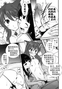 [Kamirenjaku Sanpei] Anal Angel [Chinese] [Decensored] [不冠名汉化] [重制]