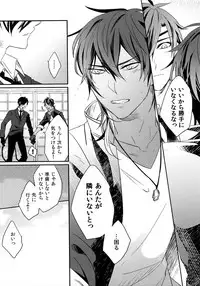 (C92) [irorabbi (Arima)] Kuri Mitsu Sairokushuu "Tomoshibi Tsuzuri" (Touken Ranbu)