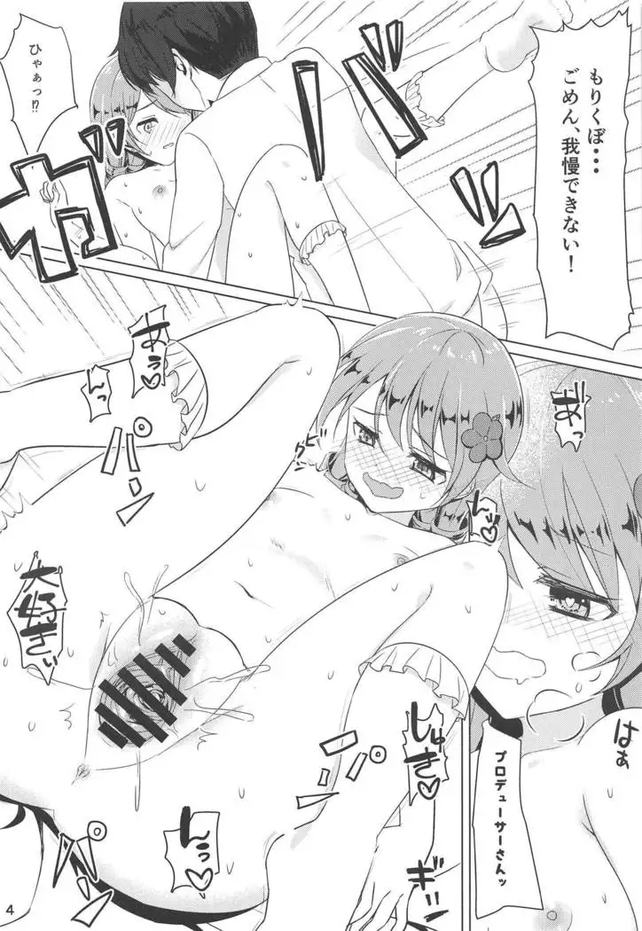 Morikubo de Iin desu ka?