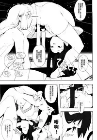 [A-10] Load of Trash Kanzenban Ch. 1-11 [Chinese] [沒有漢化]