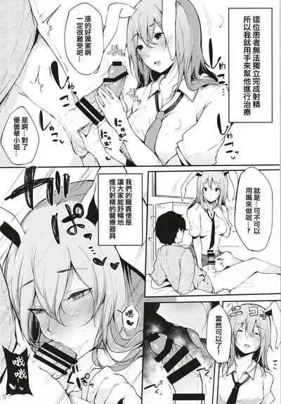 Eientei Shasei Gairai