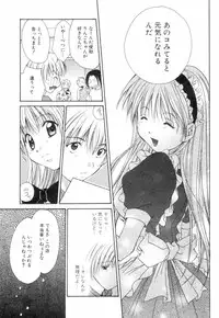 [Setsuna] Chubo de CHU