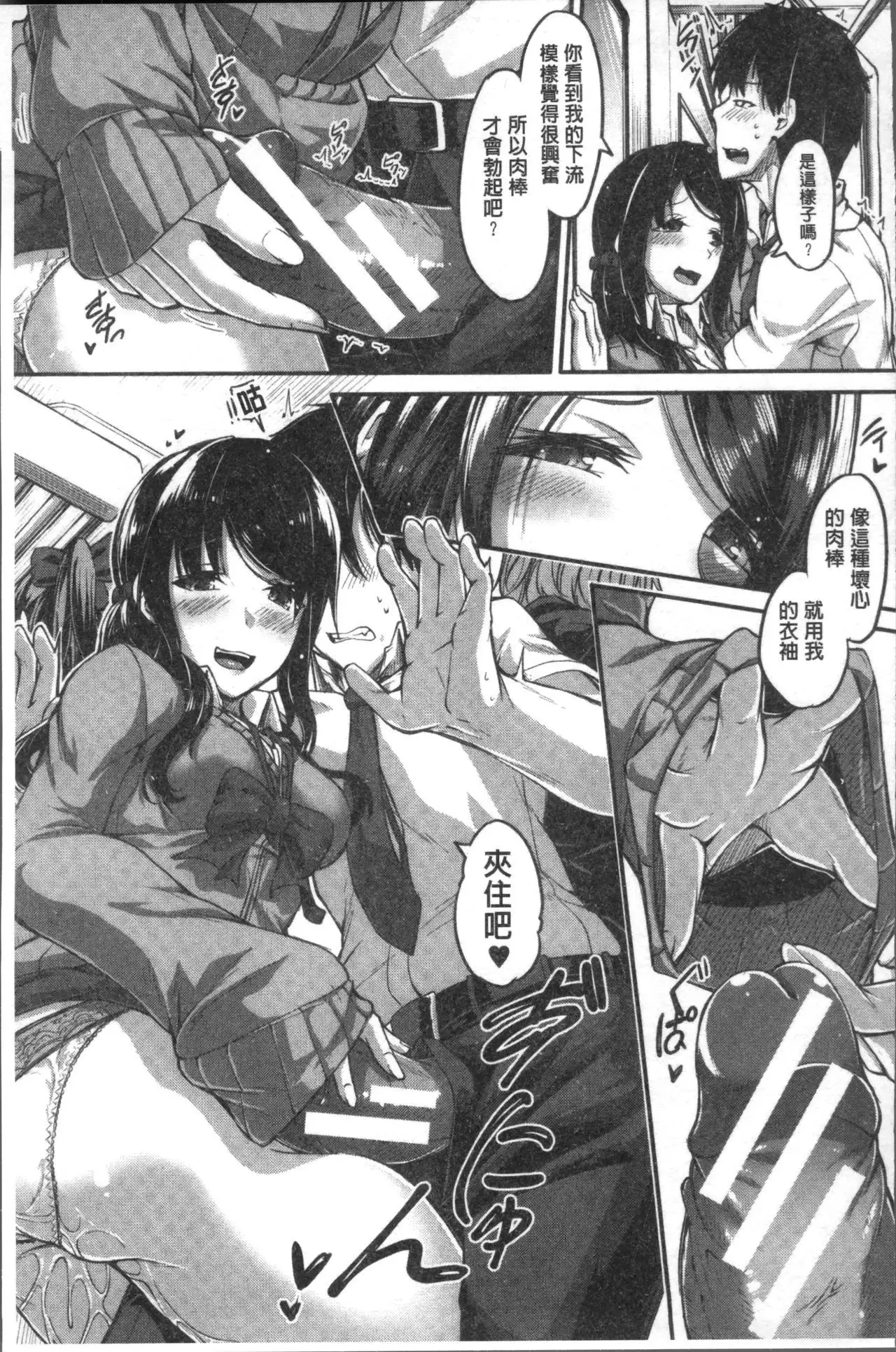 Shirudaku Joshikousei