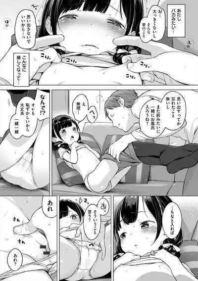 Onnanoko Party.